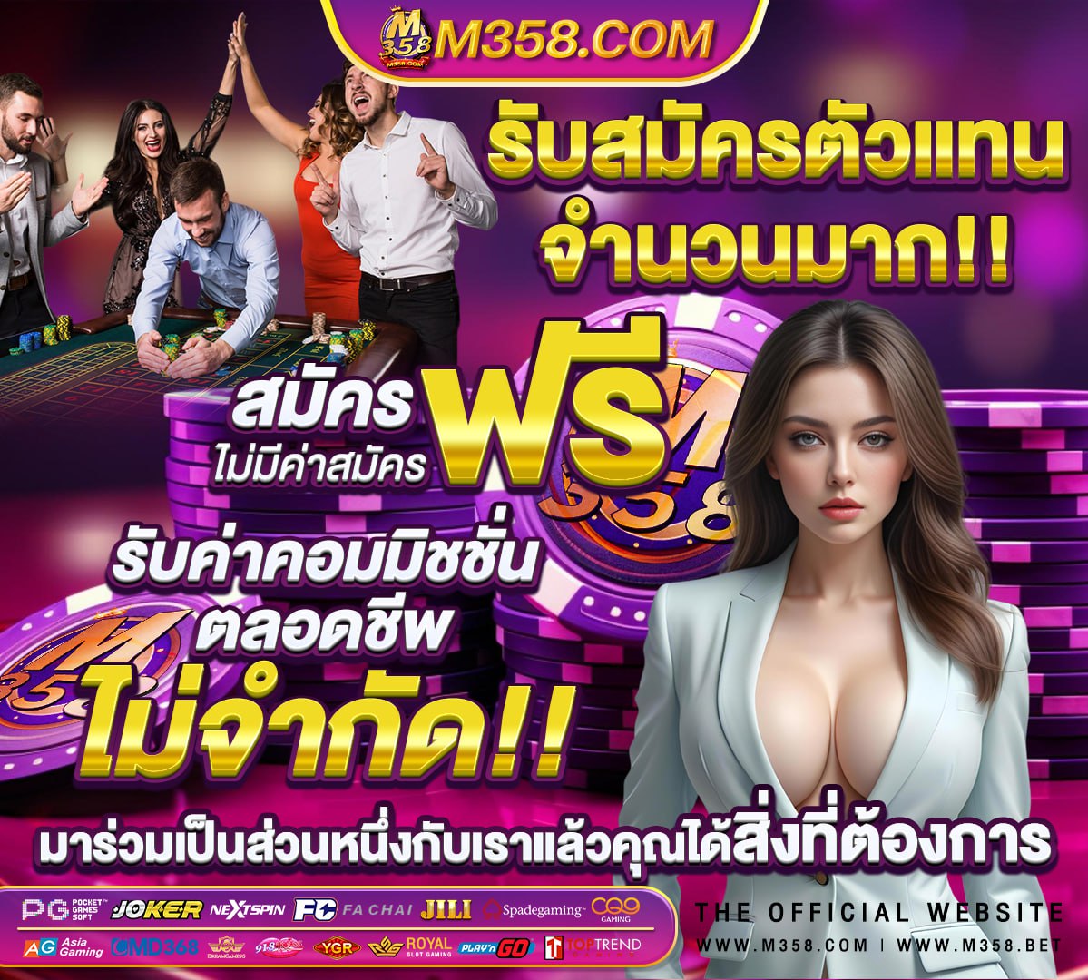 เว็บเล่นสล็อตฟรีได้เงินจริง